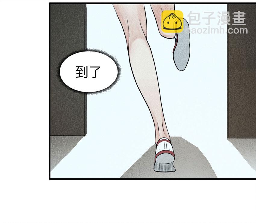 《大叔诡电台》114 药剂师（中） 第35页