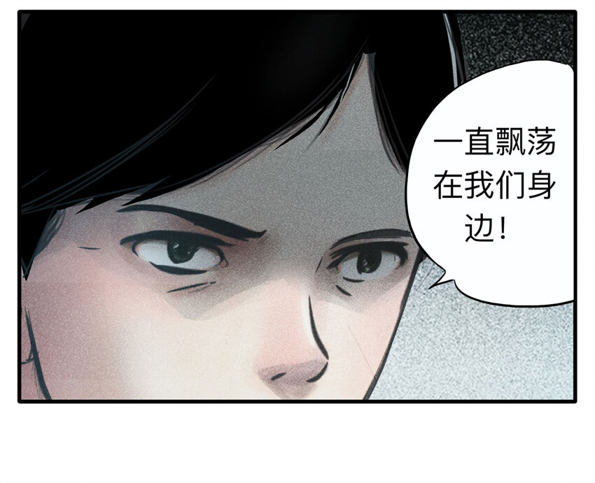 《大叔诡电台》114 药剂师（中） 第3页