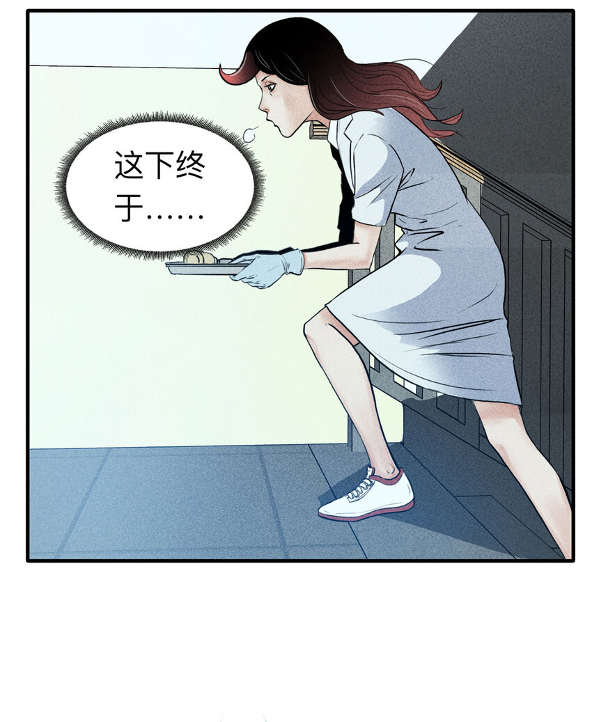 《大叔诡电台》114 药剂师（中） 第40页