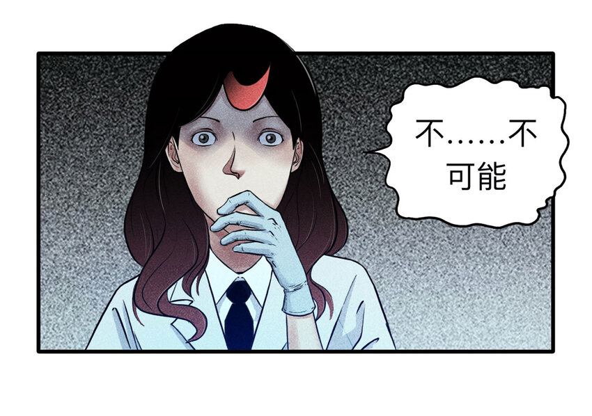 《大叔诡电台》114 药剂师（中） 第43页