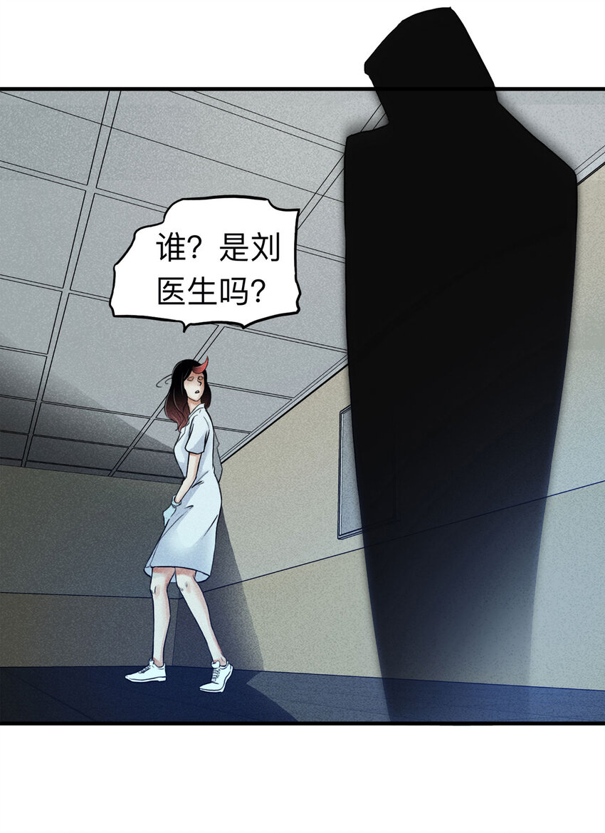 《大叔诡电台》114 药剂师（中） 第45页