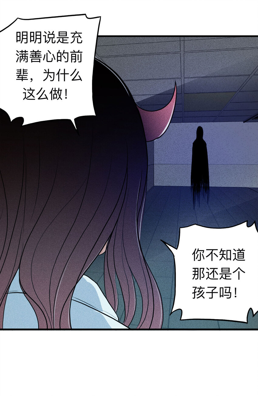 《大叔诡电台》114 药剂师（中） 第47页