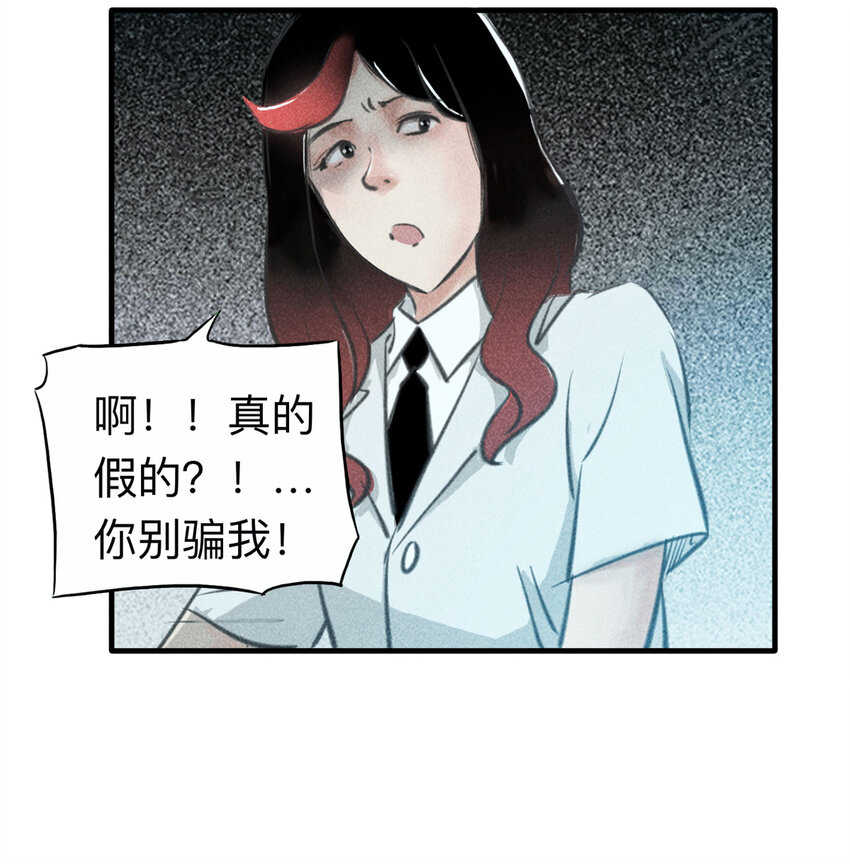 《大叔诡电台》114 药剂师（中） 第4页
