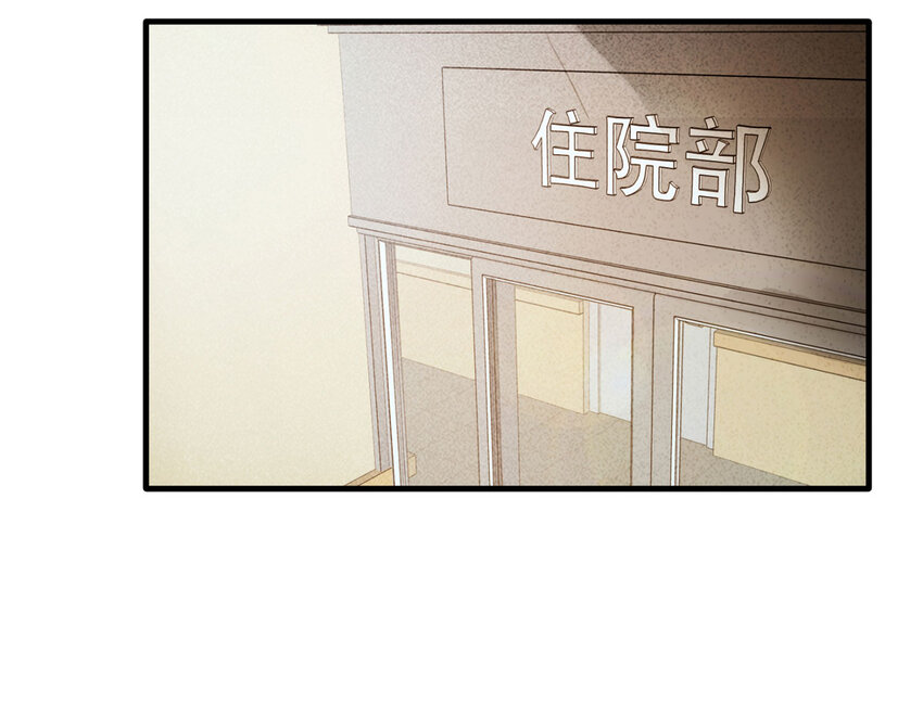 《大叔诡电台》114 药剂师（中） 第9页