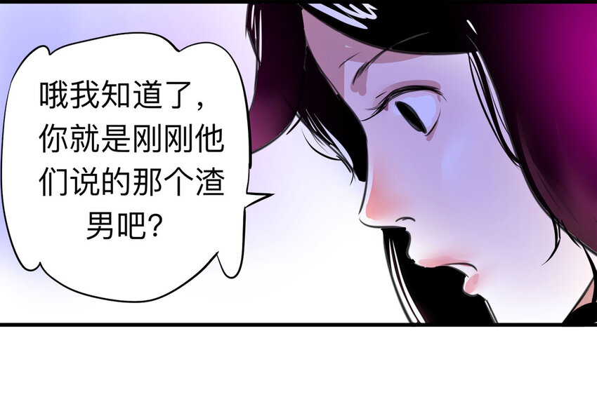 《大叔诡电台》120 204房（2） 第13页