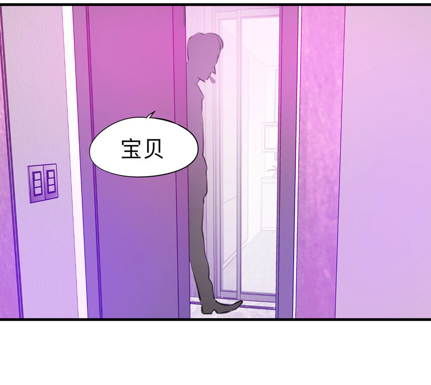 《大叔诡电台》120 204房（2） 第15页