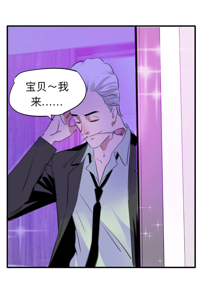 《大叔诡电台》120 204房（2） 第16页