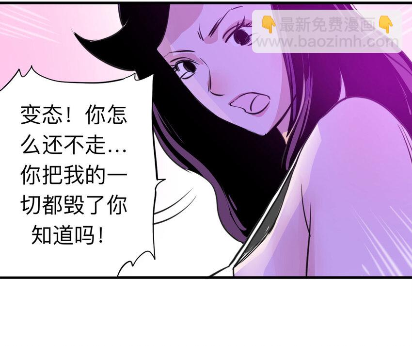 《大叔诡电台》120 204房（2） 第28页