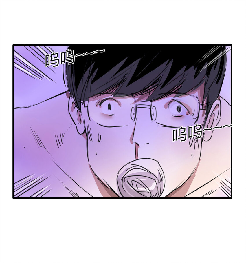 《大叔诡电台》120 204房（2） 第2页