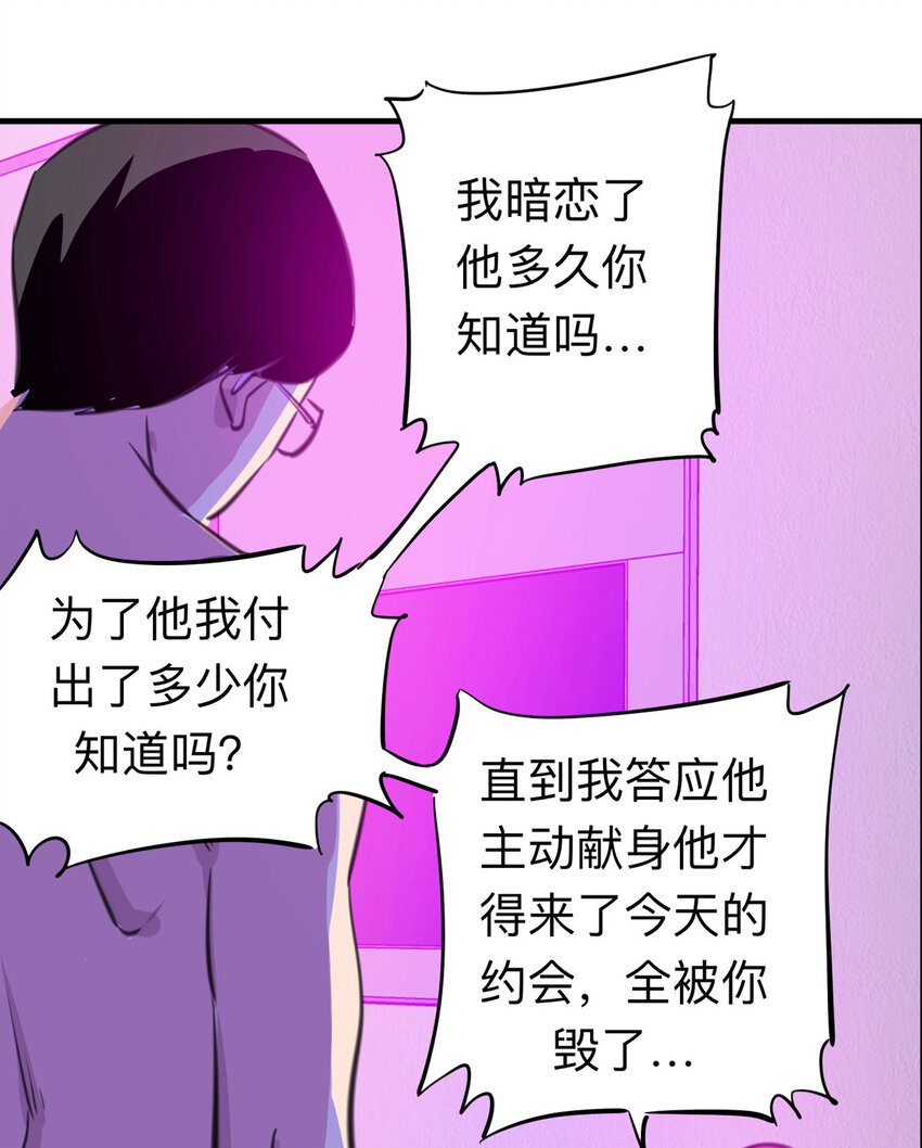 《大叔诡电台》120 204房（2） 第30页