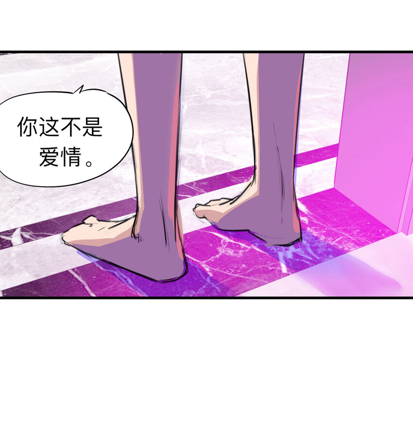 《大叔诡电台》120 204房（2） 第34页