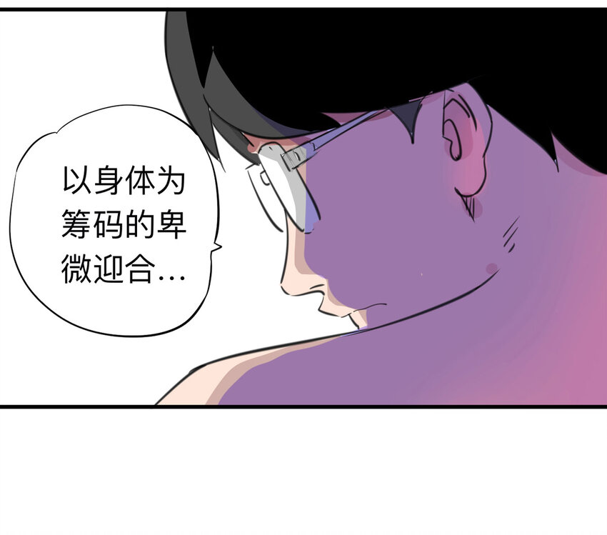 《大叔诡电台》120 204房（2） 第35页