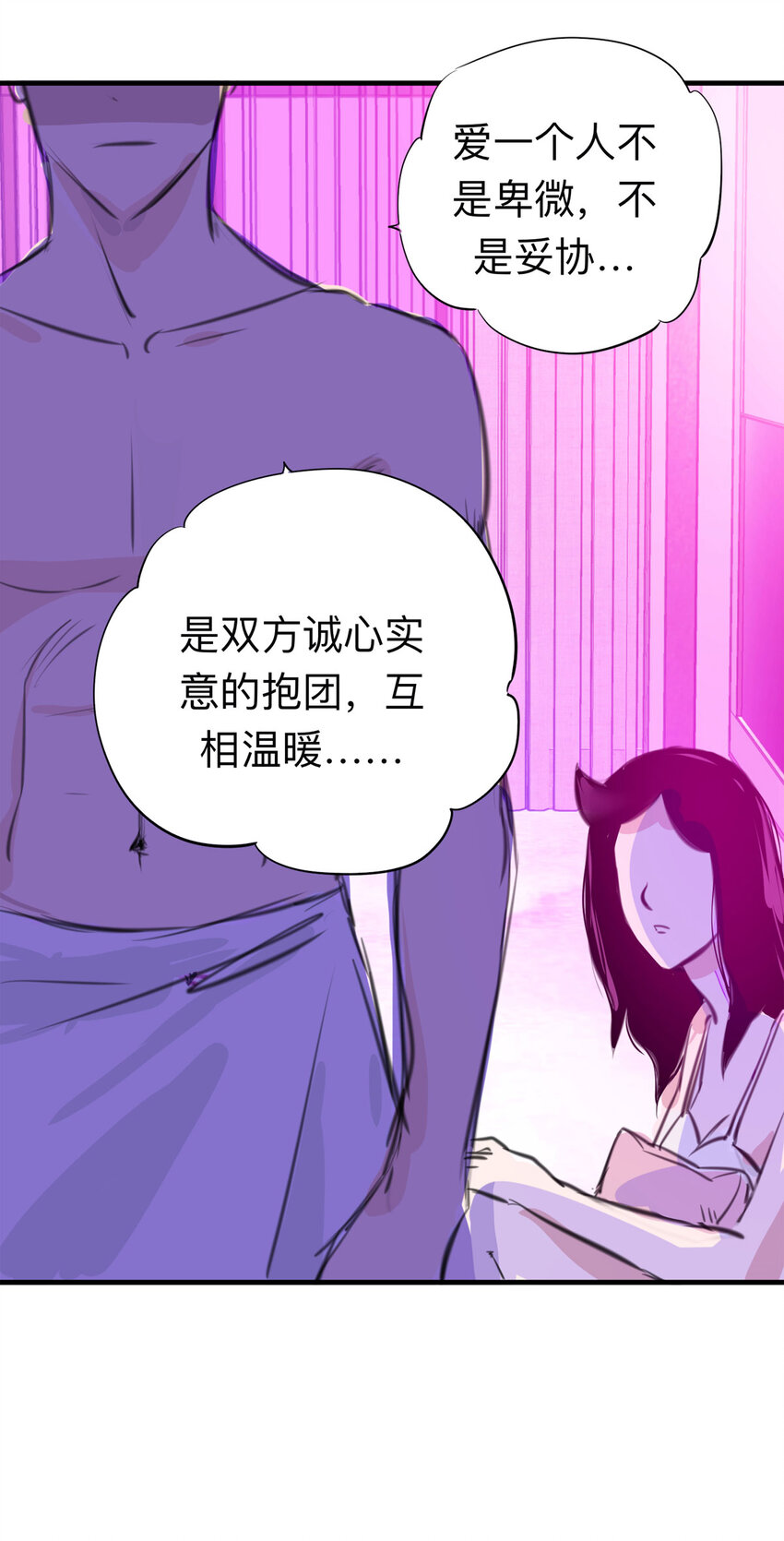《大叔诡电台》120 204房（2） 第38页