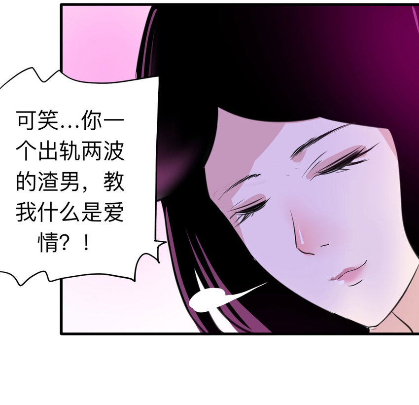 《大叔诡电台》120 204房（2） 第40页
