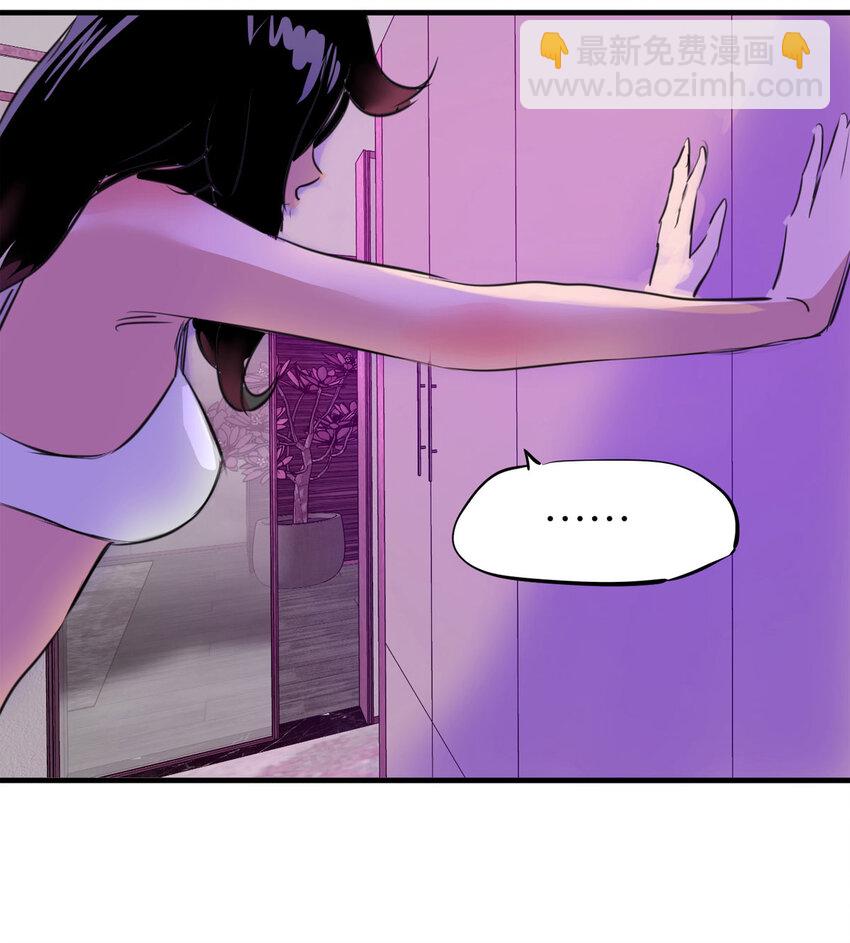 《大叔诡电台》120 204房（2） 第4页