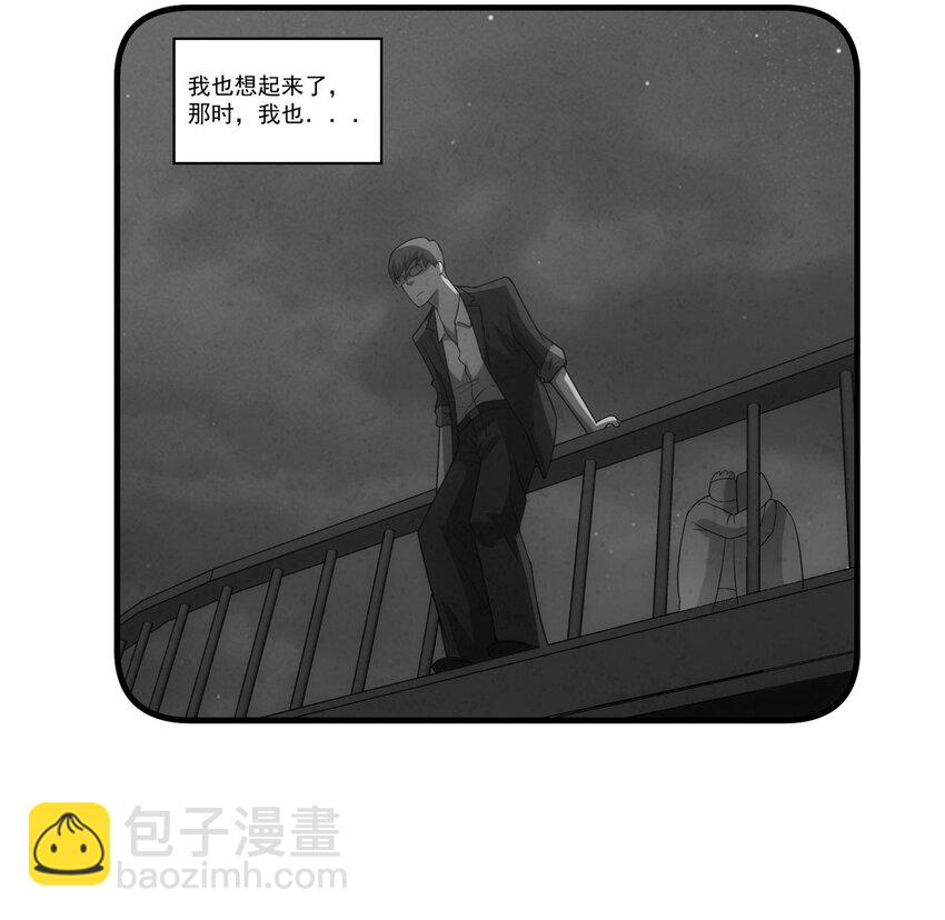 《大叔诡电台》118 爱与死亡（下） 第13页