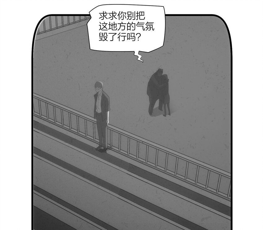 《大叔诡电台》118 爱与死亡（下） 第15页