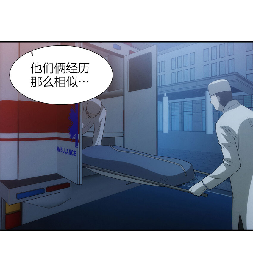《大叔诡电台》118 爱与死亡（下） 第30页