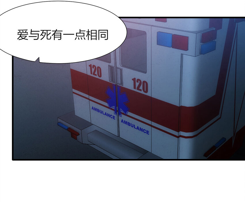 《大叔诡电台》118 爱与死亡（下） 第33页