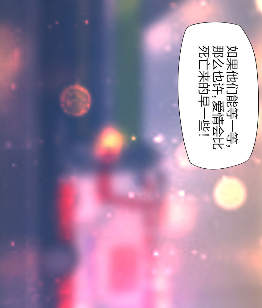 《大叔诡电台》118 爱与死亡（下） 第37页