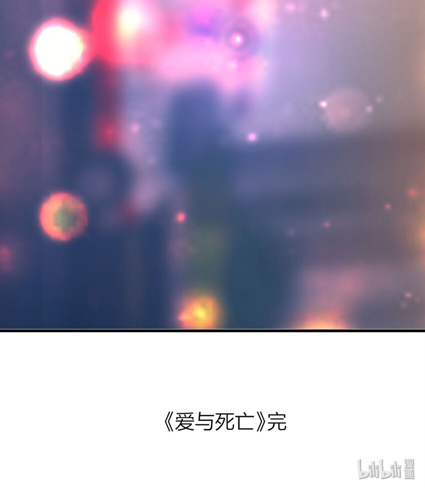 《大叔诡电台》118 爱与死亡（下） 第38页