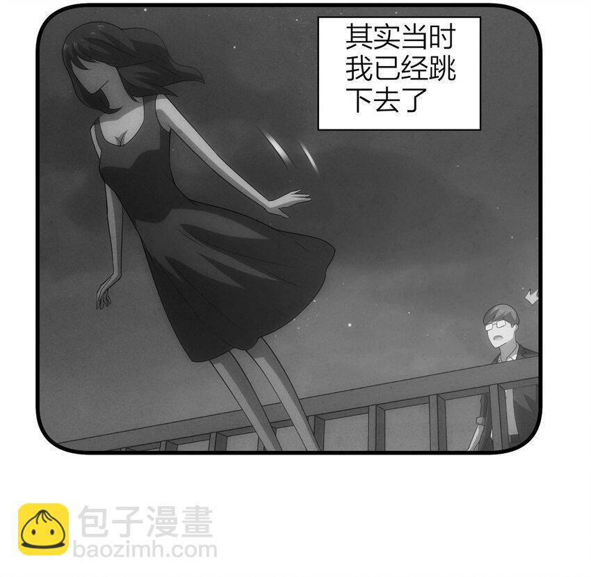 《大叔诡电台》118 爱与死亡（下） 第5页