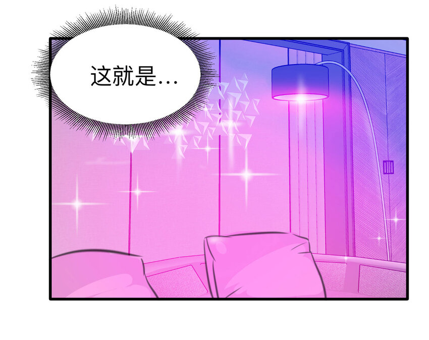 《大叔诡电台》119 204房（1） 第16页