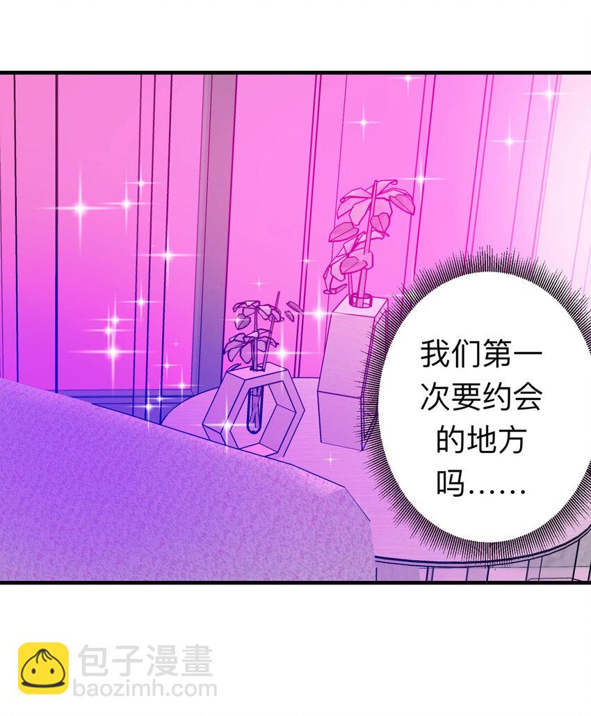 《大叔诡电台》119 204房（1） 第17页
