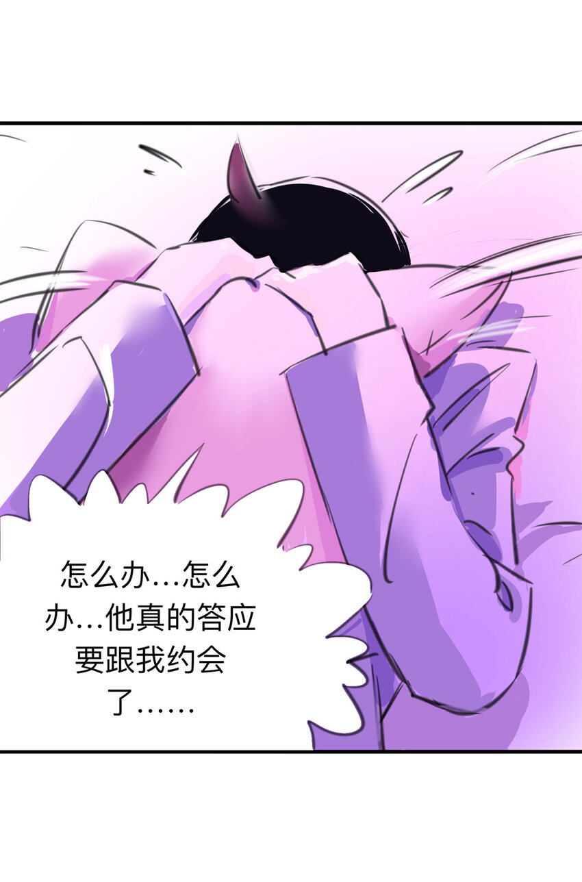 《大叔诡电台》119 204房（1） 第21页