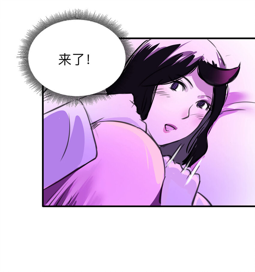 《大叔诡电台》119 204房（1） 第23页