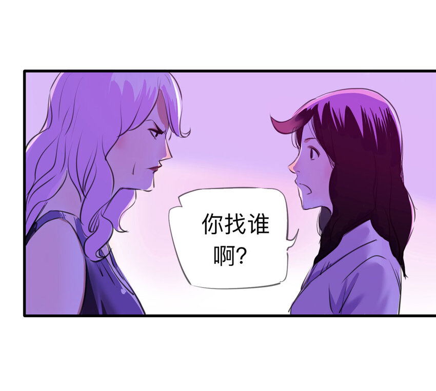 《大叔诡电台》119 204房（1） 第25页