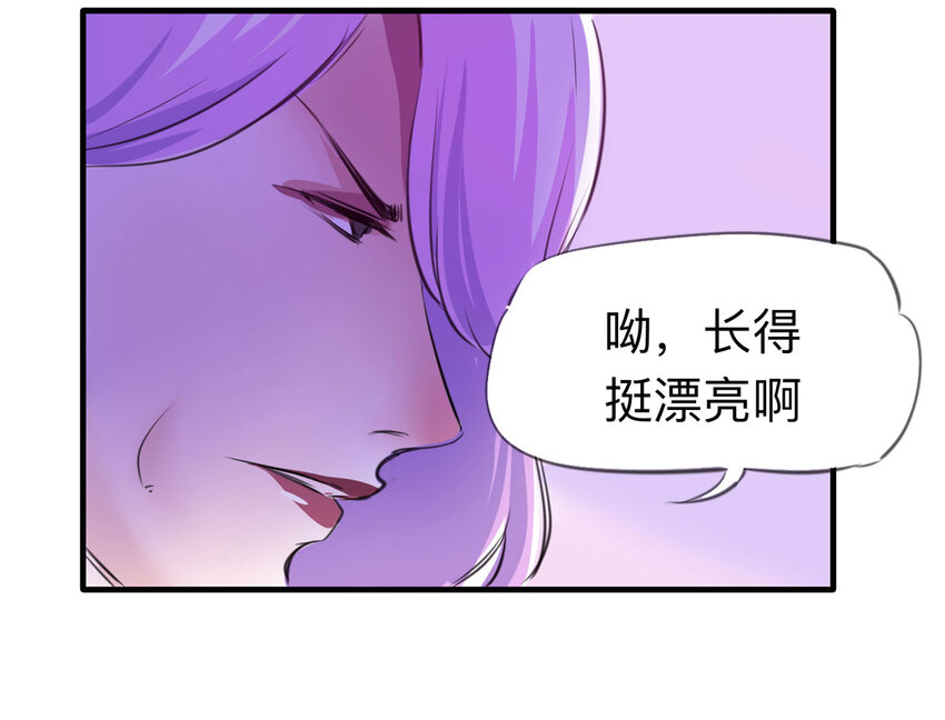 《大叔诡电台》119 204房（1） 第26页