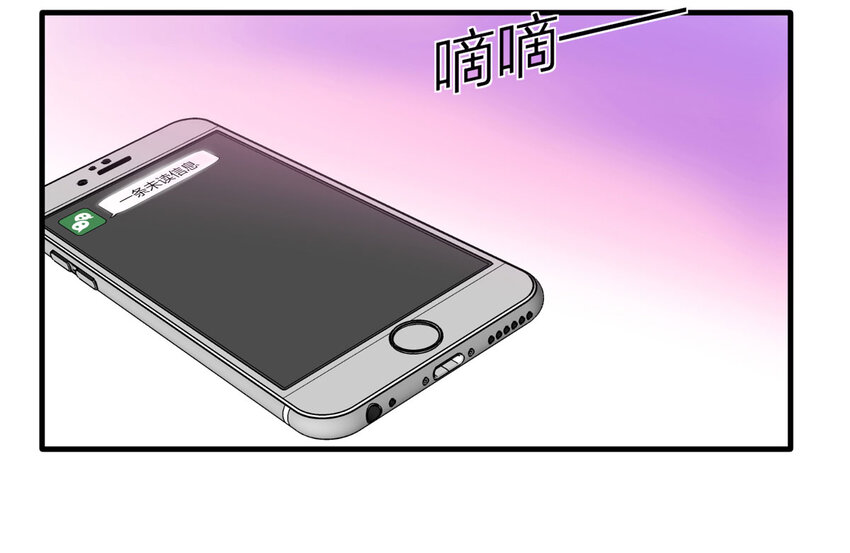 《大叔诡电台》119 204房（1） 第36页