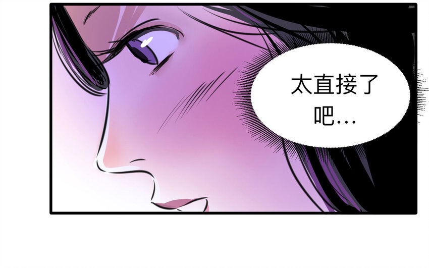 《大叔诡电台》119 204房（1） 第38页