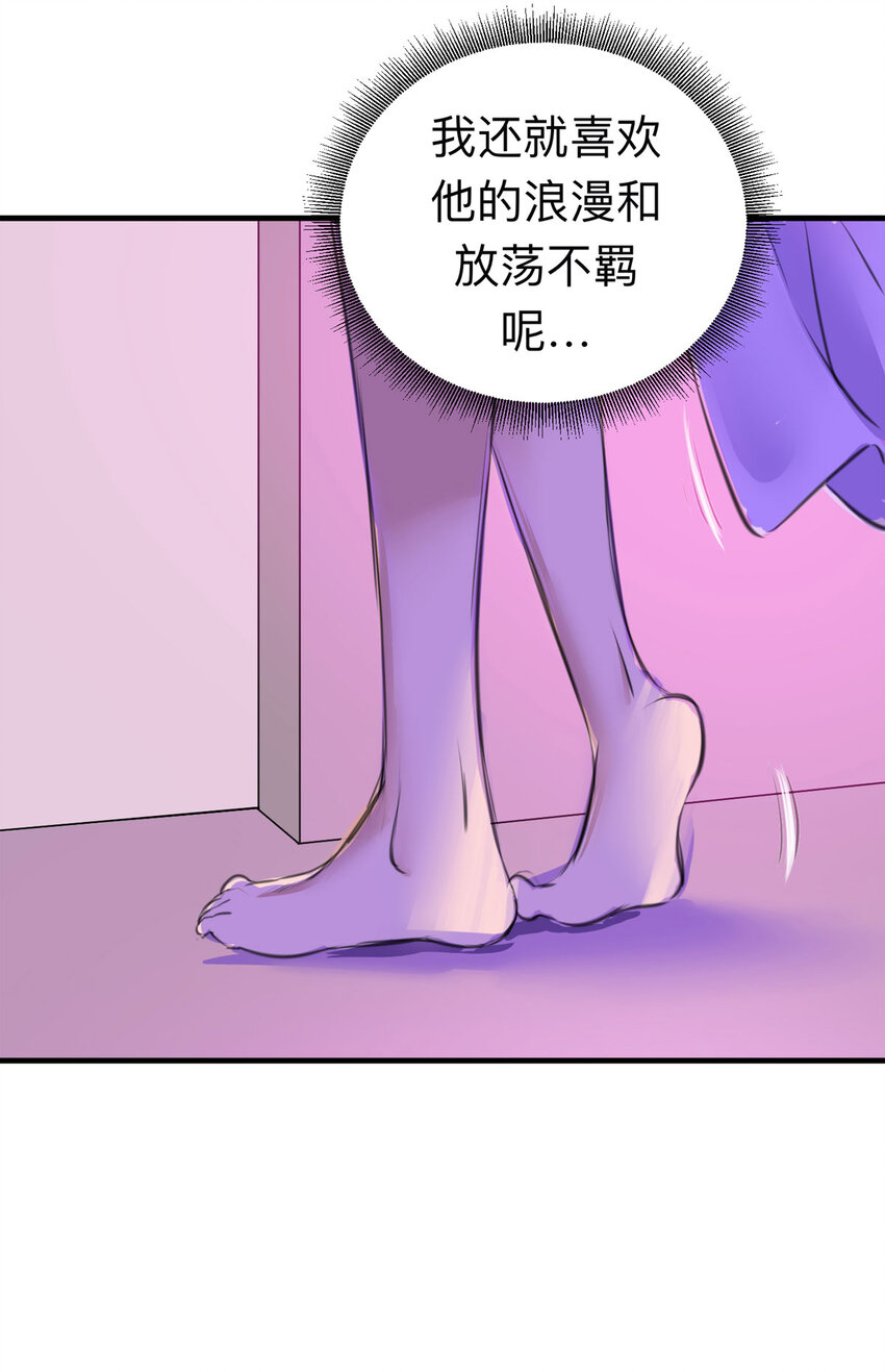 《大叔诡电台》119 204房（1） 第40页