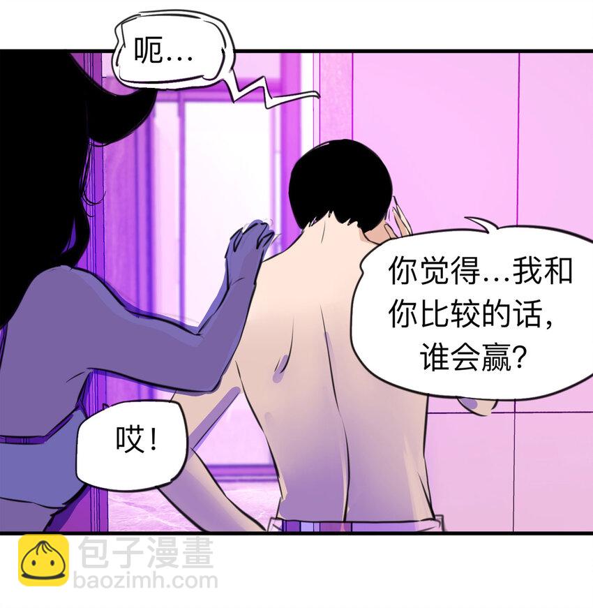 《大叔诡电台》121 204房（3） 第10页