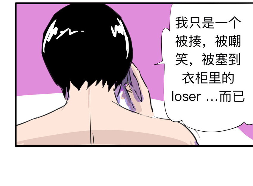《大叔诡电台》121 204房（3） 第14页
