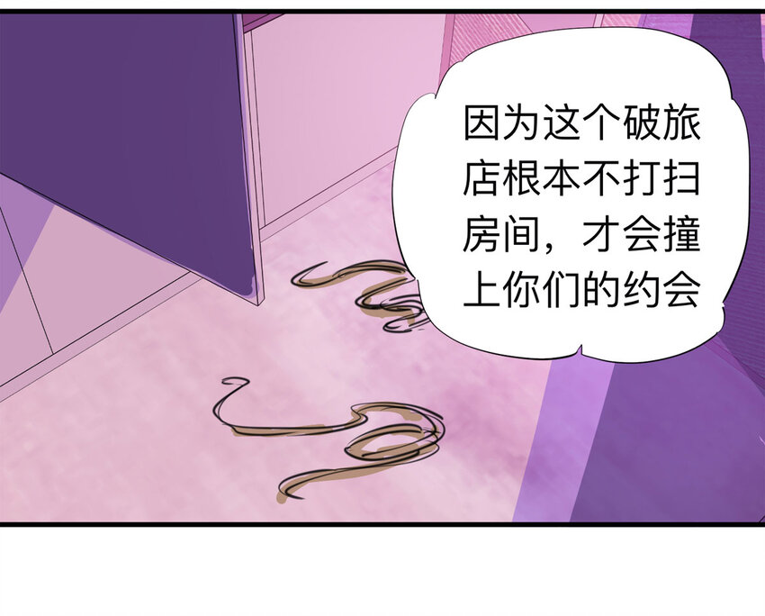 《大叔诡电台》121 204房（3） 第15页