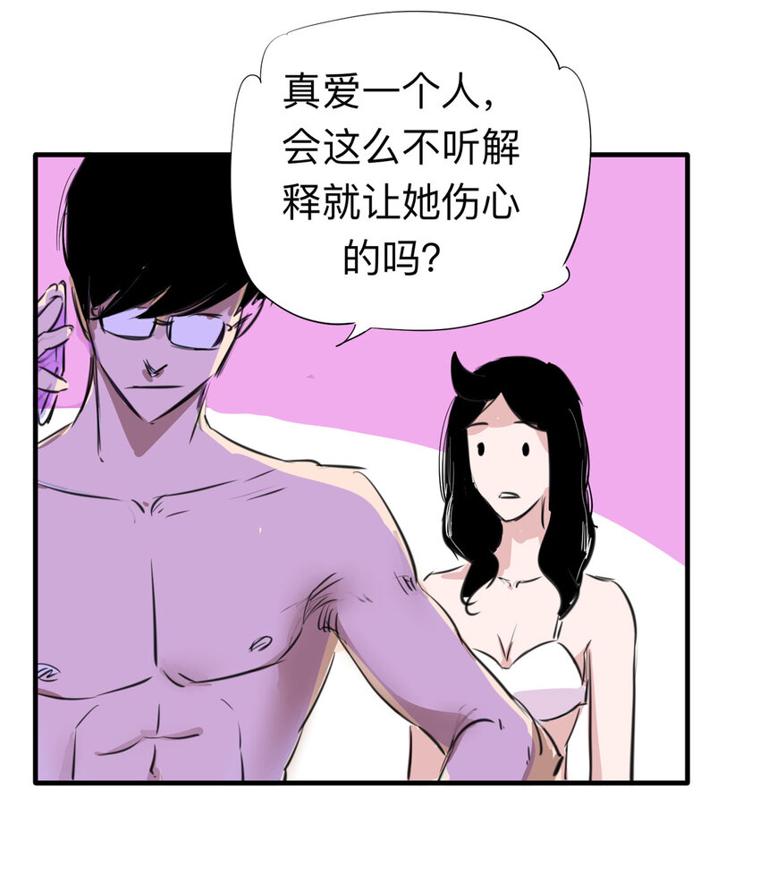 《大叔诡电台》121 204房（3） 第16页