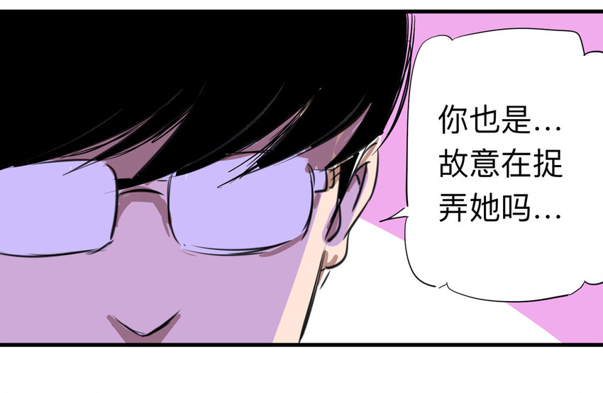 《大叔诡电台》121 204房（3） 第17页