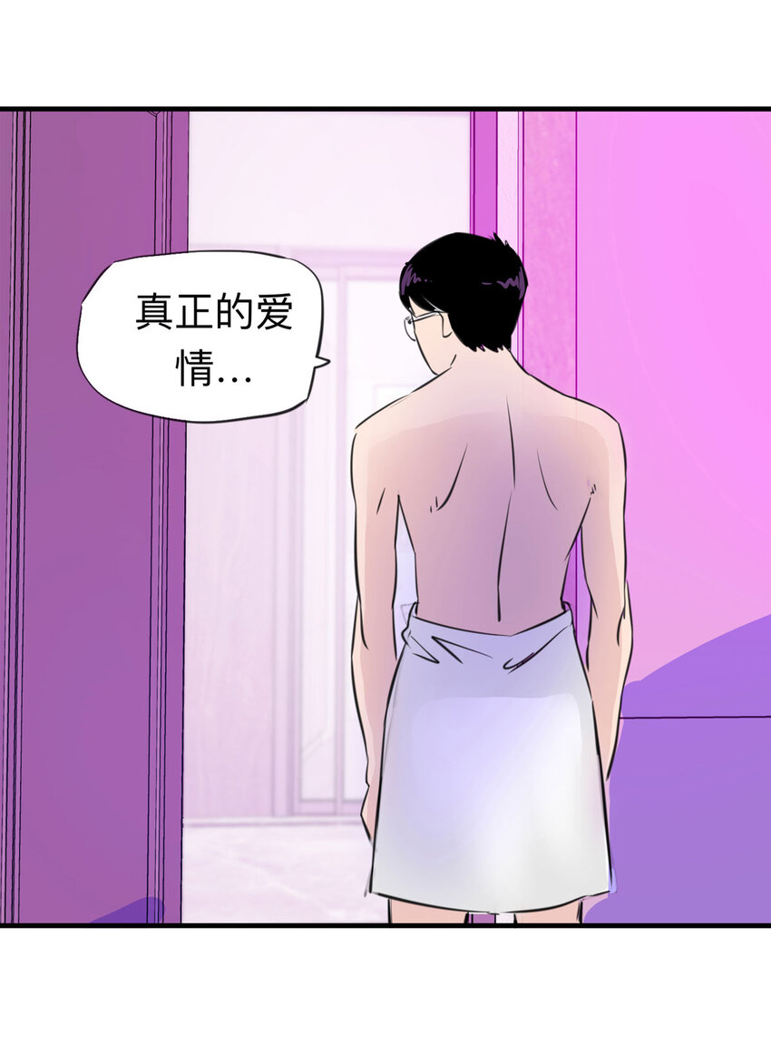 《大叔诡电台》121 204房（3） 第23页