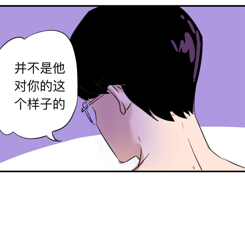 《大叔诡电台》121 204房（3） 第24页
