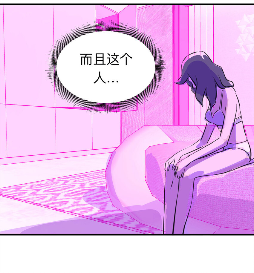 《大叔诡电台》121 204房（3） 第28页