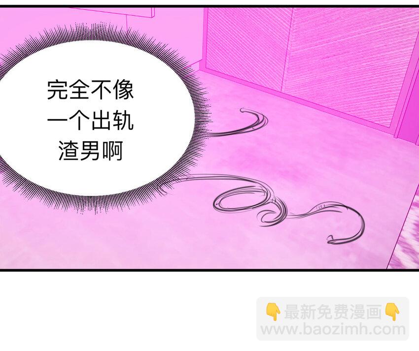 《大叔诡电台》121 204房（3） 第29页