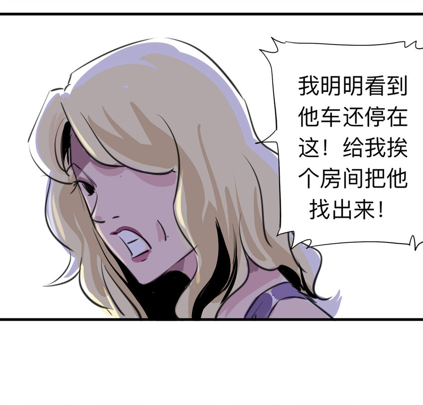 《大叔诡电台》121 204房（3） 第38页