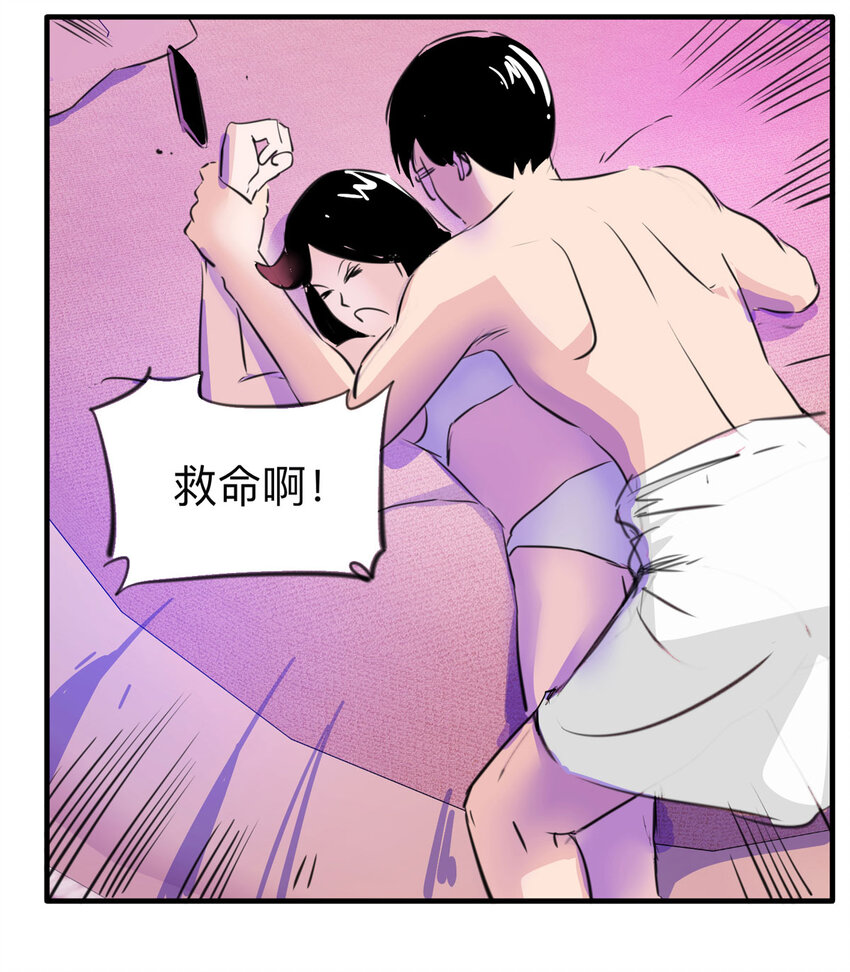《大叔诡电台》121 204房（3） 第3页