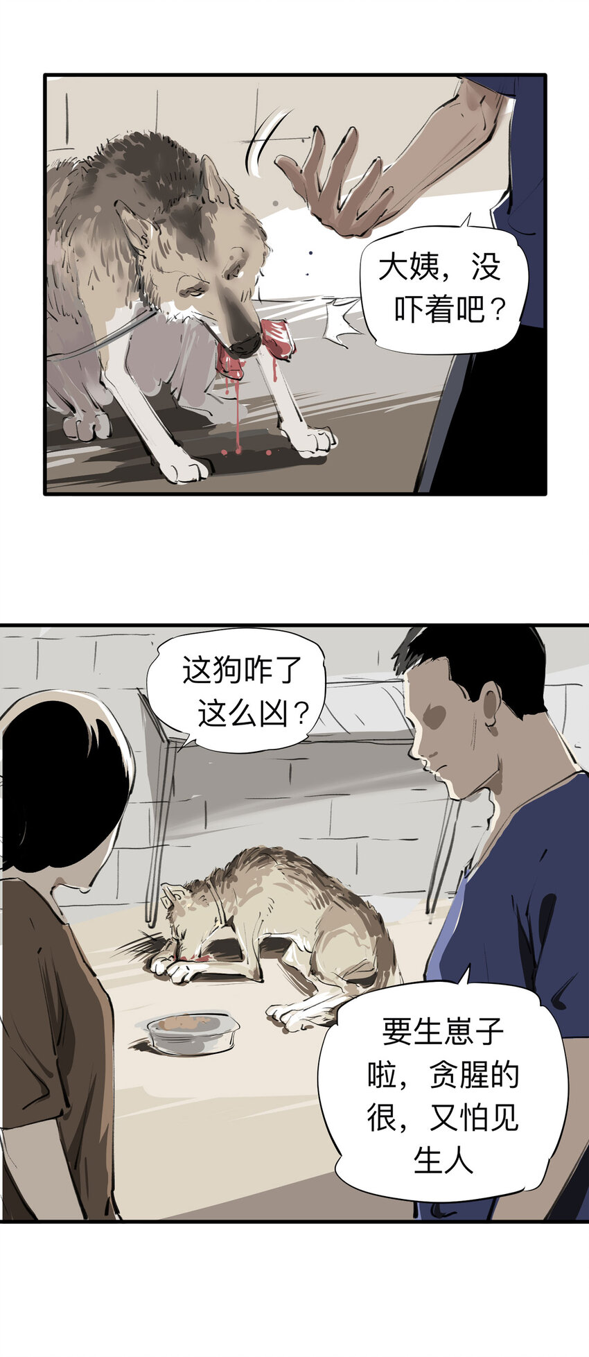 《大叔诡电台》123 转胎（上） 第10页
