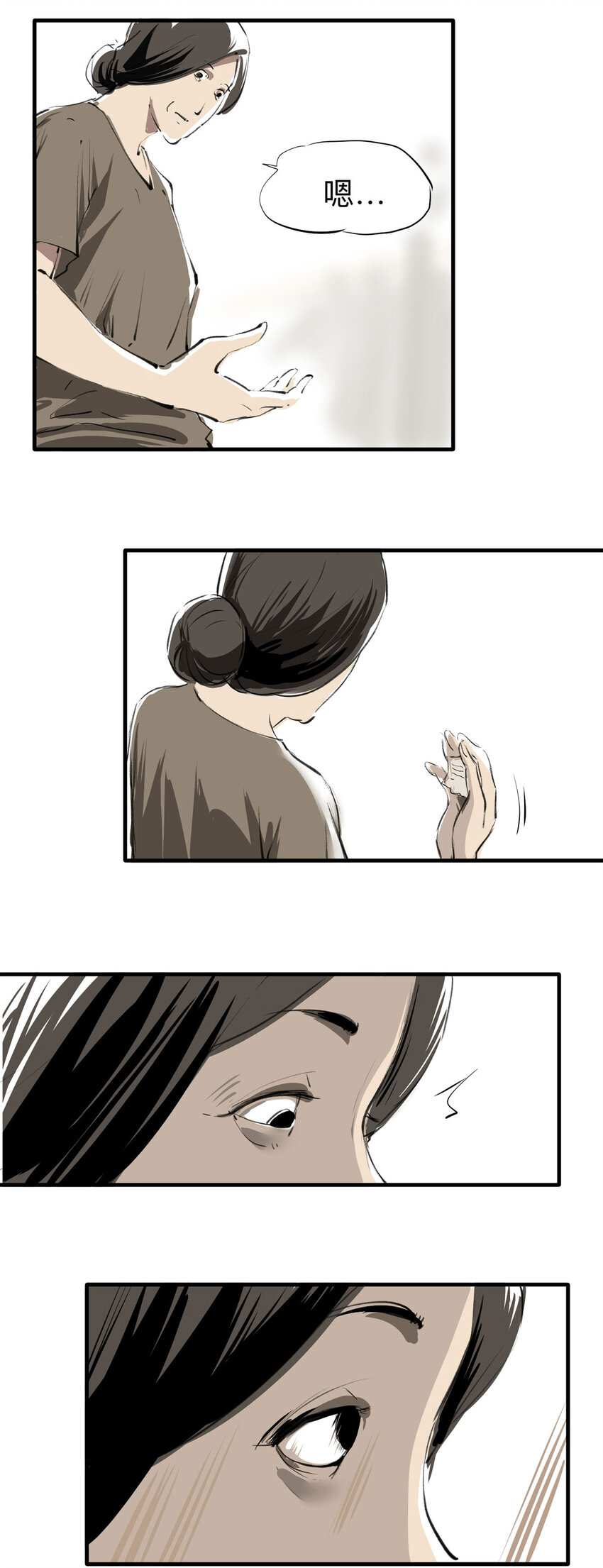 《大叔诡电台》123 转胎（上） 第11页