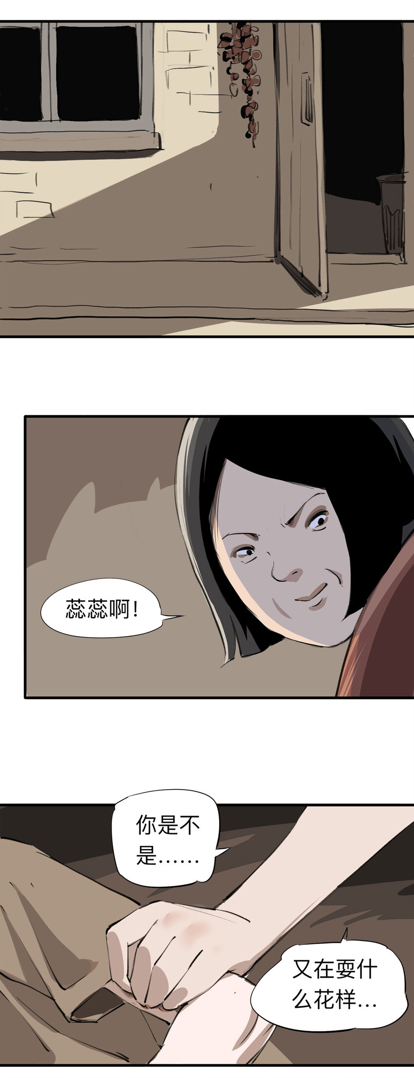 《大叔诡电台》123 转胎（上） 第12页