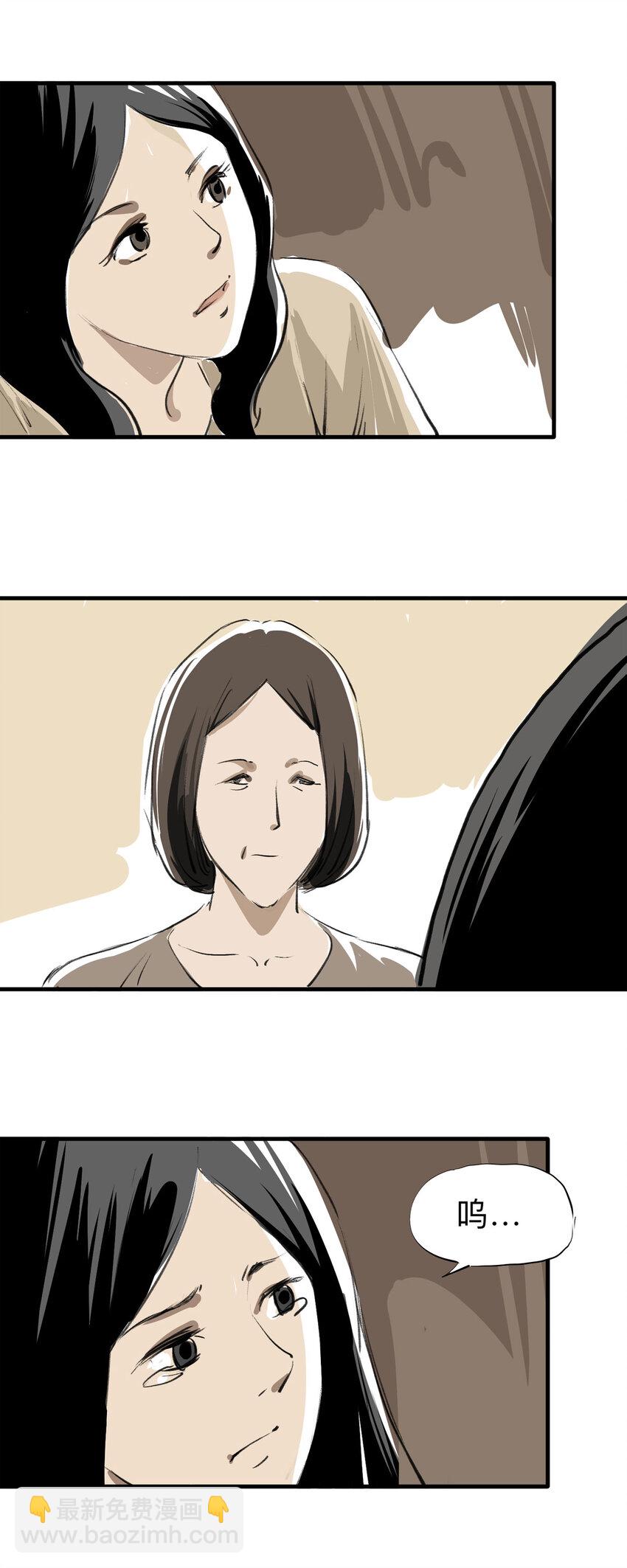 《大叔诡电台》123 转胎（上） 第14页